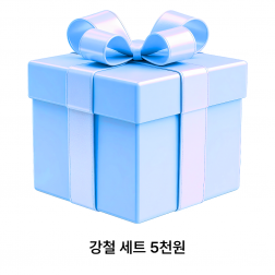 배송비